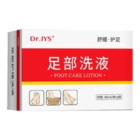  脚医生 止痒 脚气喷雾  脚气护理液