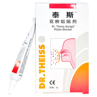 泰斯花粉阻隔剂 鼻腔防护 过敏原阻隔花粉粉尘动物毛发 德国5g(新老批号)