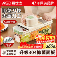 ASD 多功能擦丝器 304不锈钢 切菜神器 切土豆丝刨丝器