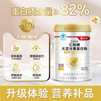 仁和药业 大豆分离蛋白粉 450g/罐