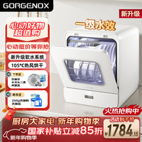 GORGENOX 歌嘉诺5套免安装洗碗机台式小型热风烘干 超窄 5套（新升级软水系统）