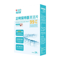 雅克菱 薄荷味 牙套清洁片 24片