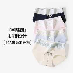 稚蝶 学院风纯棉少女三角裤抗菌10A内档中高腰 混色 5条组合