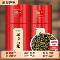 闽丹 冻顶乌龙茶 特级 500g