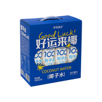 可可满分椰子水330ml*8瓶 电解质水 饮料低糖低卡零脂 年货礼盒 过年