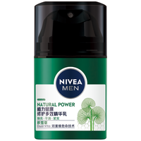 妮维雅（NIVEA）男士积雪草修护精华乳平滑焕亮紧实保湿敏感肌适用护肤品补水保湿 男士赋原修护精华乳50g*2