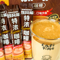四只猫咖啡特浓拿铁 咖啡粉 速溶咖啡 饮料 0反式脂肪酸  提神 组合装30*15g 口味升级】30条特浓咖啡