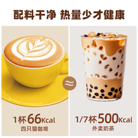 四只猫咖啡 特浓拿铁蓝山卡布四口味 三合一 速溶咖啡 丝滑冲饮 到27年12月 450g30条拿铁咖啡
