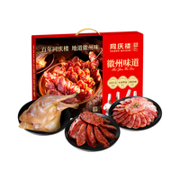 同庆楼腊味礼盒600g 大礼包香肠腊肠鸭腿年货春节