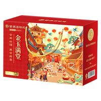 紫燕百味鸡 金玉满堂熟食礼盒牛肉鸭脖卤味下酒菜年夜饭春节年货送礼品765g