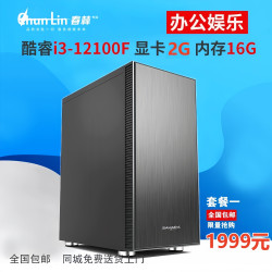 ZUIDID i5-12400F/I3-12100F家用公司办公电脑主机