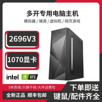 SKIG 模拟器/虚拟机/应用多开专用台式电竞游戏电脑DIY主机