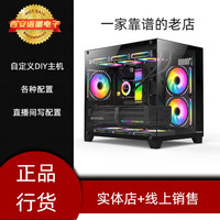 影驰 直播间配置 DIY电脑主机配置 定金