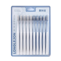 朗利洁 高密细毛刷毛清洁口腔牙刷10支