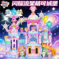 xinlexin 正版闪耀流星萌可城堡乐园爱心公仔玩偶系列女孩儿过家家儿童礼物