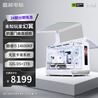 AORUS Intel酷睿14600KF/14700KF 5070/5080显卡幻翼主机022