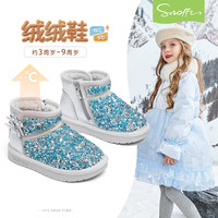 斯纳菲 女童雪地靴爱莎公主靴2025冬新款儿童加绒保暖宝宝防滑棉鞋