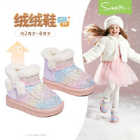 斯纳菲 女童渐变雪地靴冬季新款2025女孩公主加绒防滑抗寒宝宝棉靴