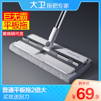大卫 平板拖把套装 大号 32cm