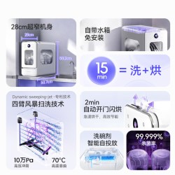 栗上 R1 胶囊式洗碗机 台式免安装 母婴除菌烘干