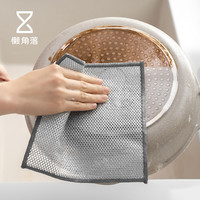 懒角落 仿钢丝洗碗抹布厨房专用保洁不易沾油清洗刷碗布家用清洁布