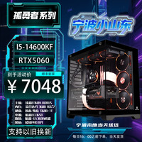影驰 i5 14600KF/RTX 5060/32G电竞游戏台式电脑主机吃鸡办公