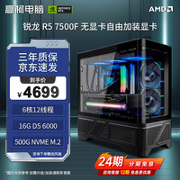 AORUS AMD 7500F/7800X3D/9800X3D 5070Ti/5080显卡VK03M 031