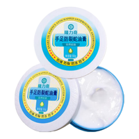  Longrich/隆力奇 防裂防冻 手足防裂蛇油膏  50g*2