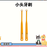 小壳 益生菌牙刷刷牙软毛小圆头牙刷