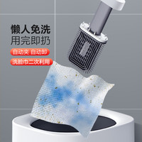 大卫 拖把一次性洗脸巾马桶刷一键夹卸洗脸巾免洗不脏手厕所清洁刷