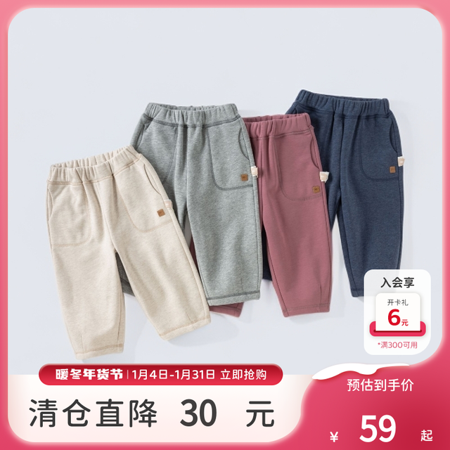 戴维贝拉 童装秋冬季儿童保暖裤子男女宝宝休闲裤加绒裤