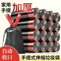 木丽 抽绳式垃圾袋背心式黑色大号加特厚手提家用宿舍垃圾袋塑料袋