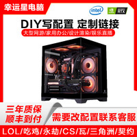 先马 diy台式电脑组装机定制配置12400F/14600KF/9600X/7800X3D/5060Ti