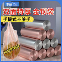 木丽 家用加大手提式背心式黑色大号塑料袋宿舍垃圾袋手提式加厚