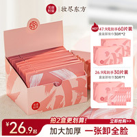 美康粉黛 湿敷卸妆湿巾全脸卸妆深层温和清洁一次性便携免洗卸妆巾