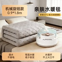 冰虎 水暖电热毯水循环0.9*1.8m