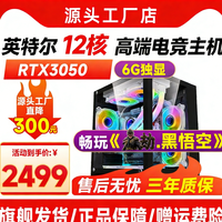 动力火车 RTX3050独显高配绝地求生永劫大型游戏绿幕剪辑渲染