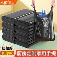 木丽 大号垃圾袋手提式加厚黑色家用耐用卫生间一次性加大塑料袋子