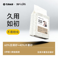 TAWA 猫meme植物木薯砂混合豆腐猫砂除臭结团无尘不粘底防臭猫沙