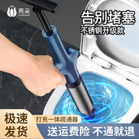 亮朵 马桶疏通下水道堵塞严重神器专用工具强劲高压一炮通打气压力枪