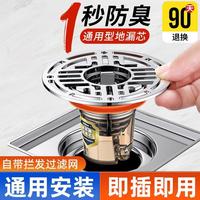 陶市 地漏防臭内芯通用卫生间厕所防虫洗手间地漏下水道除臭地漏盖