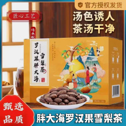 榛鲜御品 瑞丰茶铺独立透明茶包免煮冲泡老闺女干货胖大海罗汉果