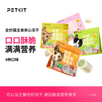 小佩 主食冻干生骨肉猫粮成猫幼猫猫粮食宠物猫咪增肥发腮美毛Y