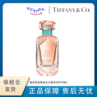 Tiffany&Co. Tiffany）玫瑰金女士淡香水50ml 钻石瓶礼物留香持久女神