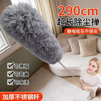 木丽 除尘掸子家用鸡毛掸子静电吸附扫灰不扬灰加长可伸缩超长弯曲
