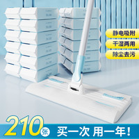 本上 超多纸的静电除尘平板拖把加厚吸毛发家用擦地拖布免手洗干湿巾