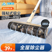 BOOMJOY 粘毛神器滚筒长柄大号强粘可撕式宠物床上除毛器