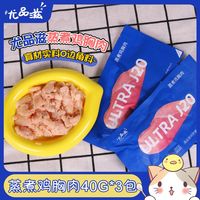 尤品滋 蒸煮鲜嫩鸡胸肉猫咪即食营养补钙湿粮宠物零食