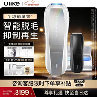 Ulike Pro 10S蓝宝石冰点脱毛仪腋下小胡子男士脱毛生日礼物