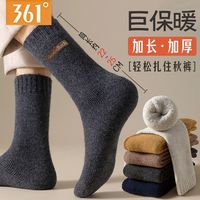 361°冬季加绒加厚男女抗寒保暖毛圈袜中筒超厚蓄热锁温抓绒运动袜